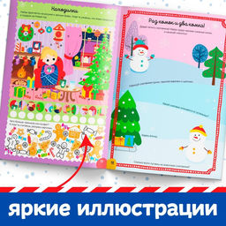 Активити-книга с наклейками Весёлые каникулы, формат А4, 20 стр. - Буква-ленд фото 13