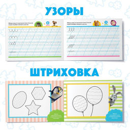 Прописи набор, 6 шт. по 20 стр., А5, Маша и Медведь  фото 10