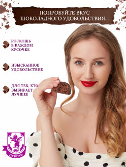 Конфеты Трюфель молочный с фундуком 120г - ПУРПУР фото 4