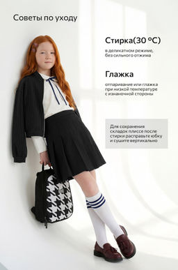 Юбка школьная для девочки Happyfox