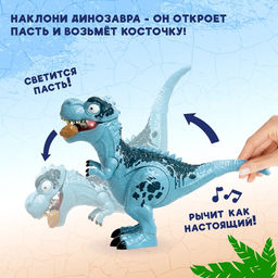 Динозавр «Рекс», с косточкой, работает от батареек, свет и звук, цвет синий