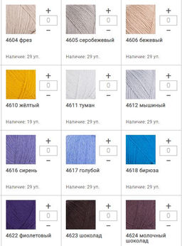 Цена за 5 мотков пряжи FORZA SOLID