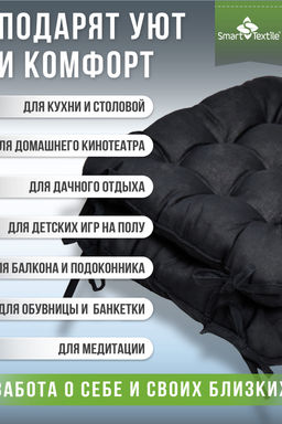 Комплект сидушек из рогожки (2 шт.). Размер:40*40см.