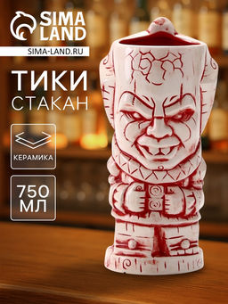 Стакан для коктейлей Тики, 750 мл, огненный, керамика