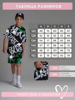 Костюм Light men граффити бенеттон - Sovalina фото 4