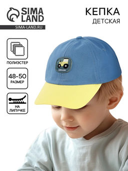 Кепка детская для мальчика Трактор, р-р. 48-50