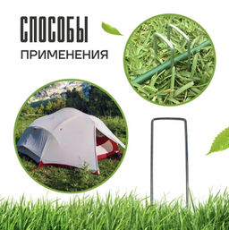 Скобы СКП020 П-образные