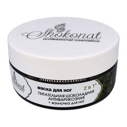 Шоколадная маска для ног АНТИВАРИКОЗНАЯ + Ванночка для ног (средство 2 в 1) Код 401101 - вес 150 г