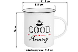 Кружка 310 мл 11,5*8,5*9 см "GOOD MORNING"
