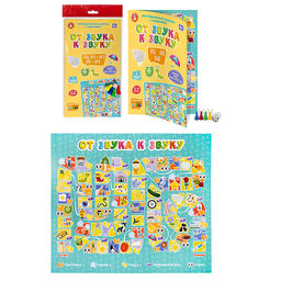 Игра-ходилка настольная "От звука к звуку" С, З, Ц