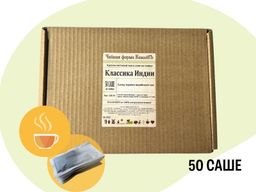 Саше-чай Классика Индии