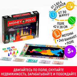 Настольная экономическая игра Мани Полис. Города России, 240 банкнот, 5+