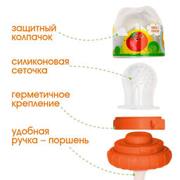 Ниблер для прикорма с силиконовой сеточкой «Весёлая тыква», р-р сеточки М
