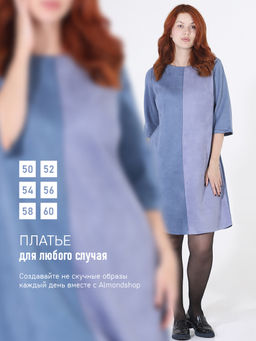 Платье женское тренд - Almond фото 5