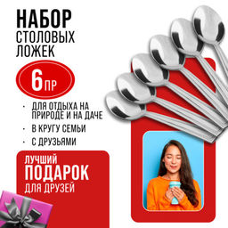 40688 Ложки чайные 6шт нерж/ст MB (х120) - Mayer&boch фото 7