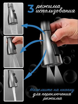 61336 Насадка на кран