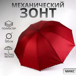 Зонт механический «Алистер», 4 сложения, 10 спиц, R=52/60 см, d=104 см, МИКС