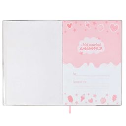 Записная книжка Мой волшебный дневничок, А6+, арт. 56654/ 20 ЛАСКА - Феникс+ фото 4