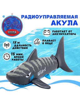 Акула Белая, радиоуправляемая, плавает, работает от аккумулятора, цвет серый