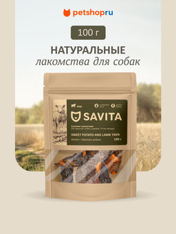 Батат с бараньим рубцом сушеный для собак, Sweet potato with lamb natural 03да11