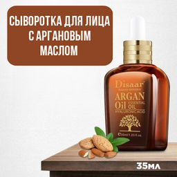 Сыворотка для лица с аргановым маслом   35ml - Disaar фото 6