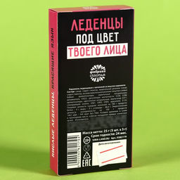 Леденцы красящие язык Вхламинго с жвачкой, 25 г. (18+) - Simaland фото 4