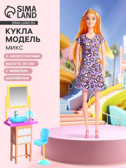 Кукла - модель Красотка, с аксессуарами, МИКС