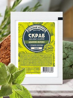 Масляно-солевой скраб "Адамово Яблоко", 50 г