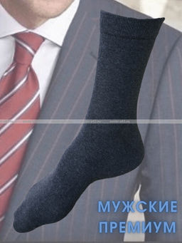 Цена за 10 пар. Викатекс VIKATEX носки мужские с лайкрой арт. 1ВС1 ТЕМНО-серые