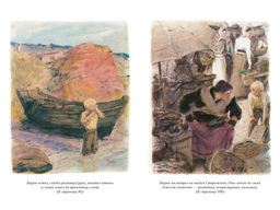 Белеет парус одинокий. Сын полка. Катаев В. - Азбука фото 6