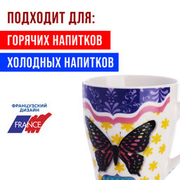 24454-Н1 Набор кружкек 4шт/упак 340мл LR (х9) - Mayer&boch фото 6