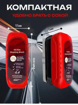 Губка Антидождь для стекол и зеркал