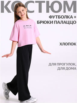 футболка+брюки 2ДФБ5948804