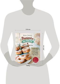 Выпечка по ГОСТу - Эксмо фото 4