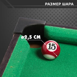 Настольный бильярд «Абриколь»