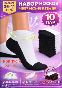 Носки женские из хлопка