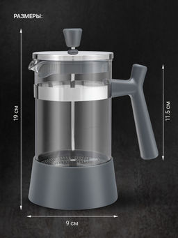 Френч-пресс TalleR TR-32319 600 мл