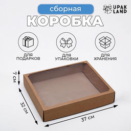 Цена за 5 шт. Коробка сборная без печати крышка-дно бурая с окном 37 х 32 х 7 см - Simaland фото 5