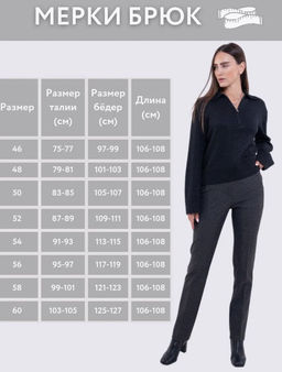 брюки прямого силуэта пояс сзади на резикне - Трика фото 7