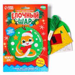 Елочный шар из фетра своими руками на новый год «Змея», набор для творчества