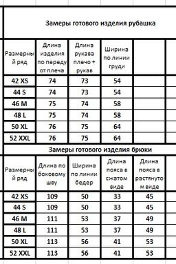 Льняной костюм 40734076 - Kivviwear фото 5