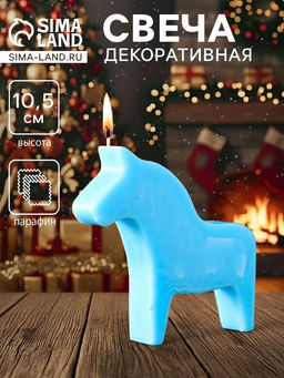 Цена за 2 шт. Декоративная свеча новогодняя «Лошадка», 95×105 мм, голубой