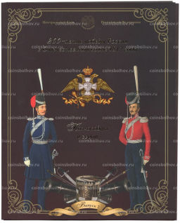 Набор из 9 монет 2 рубля 2012 года 200-летие победы в Отечественной войне 1812 года Полководцы и герои Выпуск 2 (уценка)