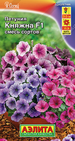 1708A Петуния Княжна F1 многоцветковая, смесь сортов 7шт