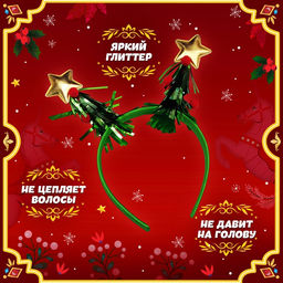 Карнавальный костюм новогодний «Ёлочка», рост 116-122 см, платье, ободок