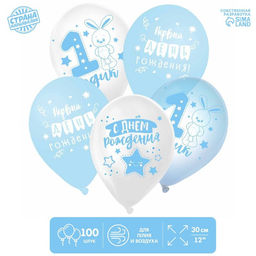 Воздушные шары латексные 12" «1 годик», 100 шт.