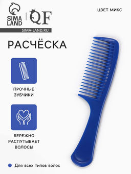 Цена за 20 шт. Расчёска с ручкой, 15×3.5 (±1) см, МИКС