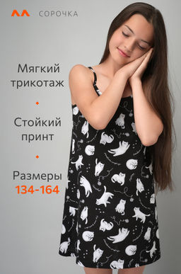 Сорочка для девочки Happyfox