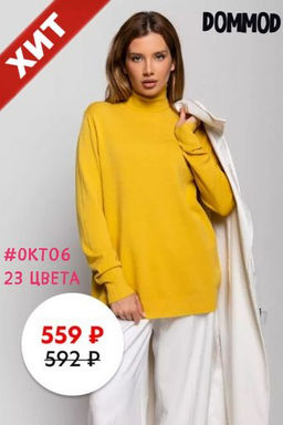 Водолазка #ОКТ06, горчичный - Dommod фото 6