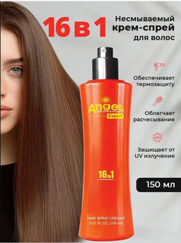 Крем-спрей для волос Angel Professional Expert 16 в 1, 150 мл